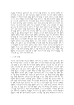 (교육심리학) 가드너(Gardner)의 다중지능이론을 설명하고, 그 교육적 시사점을 논하시오 (12)-11