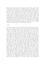 (교육심리학) 가드너(Gardner)의 다중지능이론을 설명하고, 그 교육적 시사점을 논하시오 (12)-12