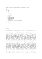 (방통대) (식물의학 B형) 돌발해충 및 생태계 교란잡초에 대하여 기술하라 (2)-1