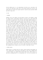 (방통대) (식물의학 B형) 돌발해충 및 생태계 교란잡초에 대하여 기술하라 (2)-2