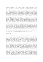 (방통대) (식물의학 B형) 돌발해충 및 생태계 교란잡초에 대하여 기술하라 (2)-3