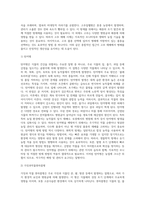 (방통대) (식물의학 B형) 돌발해충 및 생태계 교란잡초에 대하여 기술하라 (2)-4