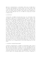 (방통대) (식물의학 B형) 돌발해충 및 생태계 교란잡초에 대하여 기술하라 (2)-6