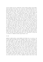 (방통대) (식물의학 B형) 돌발해충 및 생태계 교란잡초에 대하여 기술하라 (2)-7