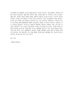 (방통대) (식물의학 B형) 돌발해충 및 생태계 교란잡초에 대하여 기술하라 (2)-8
