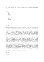 4주 1강에서 애착이론에 대해 학습하였습니다 애착의 형성은 초기 부모-자녀 관계에서 형성되는-1