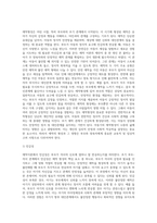 4주 1강에서 애착이론에 대해 학습하였습니다 애착의 형성은 초기 부모-자녀 관계에서 형성되는-2