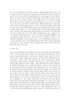 4주 1강에서 애착이론에 대해 학습하였습니다 애착의 형성은 초기 부모-자녀 관계에서 형성되는-3