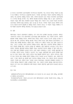 4주 1강에서 애착이론에 대해 학습하였습니다 애착의 형성은 초기 부모-자녀 관계에서 형성되는-4