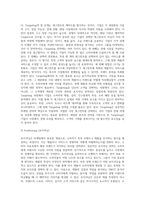 STP에 대하여 설명하시오-3