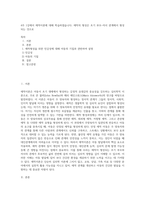 4주 1강에서 애착이론에 대해 학습하였습니다 애착의 형성은 초기 부모-자녀 관계에서 형성되는 것으로-1