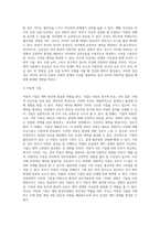 4주 1강에서 애착이론에 대해 학습하였습니다 애착의 형성은 초기 부모-자녀 관계에서 형성되는 것으로-3