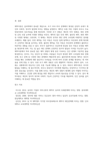 4주 1강에서 애착이론에 대해 학습하였습니다 애착의 형성은 초기 부모-자녀 관계에서 형성되는 것으로-4