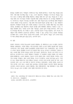 20세기 후반부터 세계적인 현상으로 나타나기 시작한 학교교육의 급속한 대중화는 학교의 폭발적 팽창을 가져왔다 (2)-4