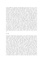 과학교육에서 과정론적 관점에 근거하여 영유아 과학교육의 교수-학습방법을 설명하고 이에 대한 자신의 생각을 구체적으로 요약하여 기술하시오-3