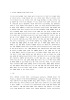 (교육심리학) 가드너(Gardner)의 다중지능이론을 설명하고, 그 교육적 시사점을 논하시오 (11)-2