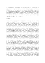(교육심리학) 가드너(Gardner)의 다중지능이론을 설명하고, 그 교육적 시사점을 논하시오 (11)-4