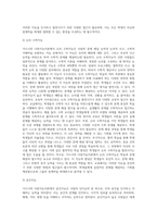 (교육심리학) 가드너(Gardner)의 다중지능이론을 설명하고, 그 교육적 시사점을 논하시오 (11)-5