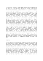 (교육심리학) 가드너(Gardner)의 다중지능이론을 설명하고, 그 교육적 시사점을 논하시오 (11)-6