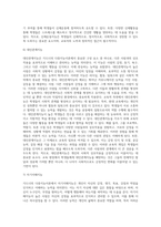 (교육심리학) 가드너(Gardner)의 다중지능이론을 설명하고, 그 교육적 시사점을 논하시오 (11)-8