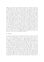 (교육심리학) 가드너(Gardner)의 다중지능이론을 설명하고, 그 교육적 시사점을 논하시오 (11)-9