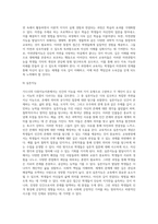 (교육심리학) 가드너(Gardner)의 다중지능이론을 설명하고, 그 교육적 시사점을 논하시오 (11)-10