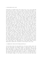 (교육심리학) 가드너(Gardner)의 다중지능이론을 설명하고, 그 교육적 시사점을 논하시오 (11)-11