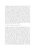 (교육심리학) 가드너(Gardner)의 다중지능이론을 설명하고, 그 교육적 시사점을 논하시오 (11)-12