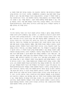(교육심리학) 가드너(Gardner)의 다중지능이론을 설명하고, 그 교육적 시사점을 논하시오 (11)-13