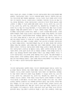 (교육심리학) 가드너(Gardner)의 다중지능이론을 설명하고, 그 교육적 시사점을 논하시오 (11)-14