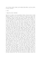 (교육심리학) 가드너(Gardner)의 다중지능이론을 설명하고, 그 교육적 시사점을 논하시오 (11)-17