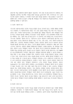 (교육심리학) 가드너(Gardner)의 다중지능이론을 설명하고, 그 교육적 시사점을 논하시오 (11)-18