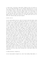 (교육심리학) 가드너(Gardner)의 다중지능이론을 설명하고, 그 교육적 시사점을 논하시오 (11)-20