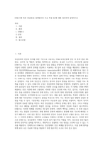 DSM-5에 따른 진단분류( 장애범주와 주요 특성 등)에 대해 정리하여 설명하시오-1