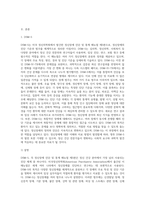 DSM-5에 따른 진단분류( 장애범주와 주요 특성 등)에 대해 정리하여 설명하시오-2