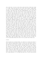 DSM-5에 따른 진단분류( 장애범주와 주요 특성 등)에 대해 정리하여 설명하시오-3