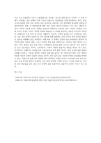 DSM-5에 따른 진단분류( 장애범주와 주요 특성 등)에 대해 정리하여 설명하시오-4