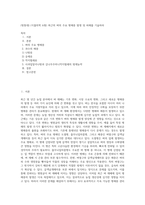 (방통대) (식물의학 A형) 최근의 벼의 주요 병해충 발생 및 피해를 기술하라 (2)-1