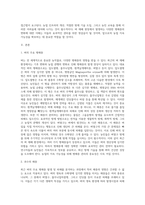 (방통대) (식물의학 A형) 최근의 벼의 주요 병해충 발생 및 피해를 기술하라 (2)-2