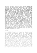 (방통대) (식물의학 A형) 최근의 벼의 주요 병해충 발생 및 피해를 기술하라 (2)-3
