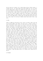 (방통대) (식물의학 A형) 최근의 벼의 주요 병해충 발생 및 피해를 기술하라 (2)-4