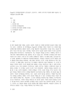 Piaget의 인지발달이론에서 감각운동기, 전조작기, 구체적 조작기의 특징에 대해 서술하고 인지발달의 중요성에 대해-1