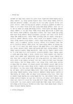 Piaget의 인지발달이론에서 감각운동기, 전조작기, 구체적 조작기의 특징에 대해 서술하고 인지발달의 중요성에 대해-2