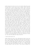Piaget의 인지발달이론에서 감각운동기, 전조작기, 구체적 조작기의 특징에 대해 서술하고 인지발달의 중요성에 대해-3