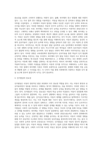 Piaget의 인지발달이론에서 감각운동기, 전조작기, 구체적 조작기의 특징에 대해 서술하고 인지발달의 중요성에 대해-4