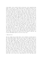 ATL 매체의 특징과 광고 분석 (3)-3