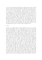 ATL 매체의 특징과 광고 분석 (3)-4