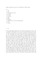 (방통대) (식물의학 A형) 최근의 벼의 주요 병해충 발생 및 피해를 기술하라 (1)-1