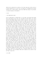 (방통대) (식물의학 A형) 최근의 벼의 주요 병해충 발생 및 피해를 기술하라 (1)-2