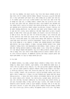 (방통대) (식물의학 A형) 최근의 벼의 주요 병해충 발생 및 피해를 기술하라 (1)-3